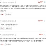 [모두드루와] 여자는 30살 넘으면 <b>이모</b>고 상폐임