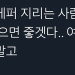 [NCT즌] 이거 지금 누굴 <b>저격</b>하는 거...