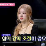 <b>로제</b>는 뭐라해도 금발이다