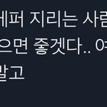 [NCT즌] 아 근데 김도영 <b>비게퍼</b>는 진짜....