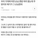 자꾸 <b>셔누</b> 목소리로 읽히는데 이거 정상임?