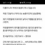 [<b>19</b>] 싸이코패스 남동생<b>썰</b>