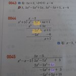 고1 다항식나눗셈 <b>부호</b>점ㅜ