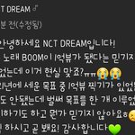 [NCT즌] 되게부터 <b>저</b> 썩은?이모티콘은 박지성아니냐<b>님</b>