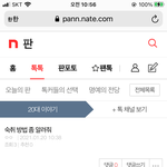 혹시 <b>숙취</b> 깨는 법 아는사람