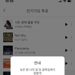 [NCT즌] 우리시즈니❤️잰니가요투표한번씩만할까요?1위하면너무좋겠다뀨우우...