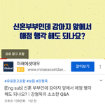 아니 강형욱 <b>이런</b> <b>질문</b>도 받는구나