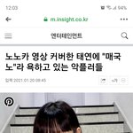 [드루와] 진짜 <b>반일</b>은 정신병임