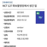 [NCT즌] 재툥팬 쌍욕<b>나올</b>일 생김