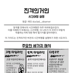 [진격의거인] 에렌지크 시간여행 정리 번역