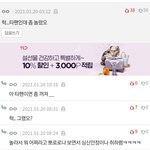 정국 <b>팬</b>들 개웃기네 <b>타팬</b>이 문신 놀랐다니까