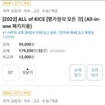 [댓글부탁해] <b>김승리</b> 이거 두개 뭔차이임?