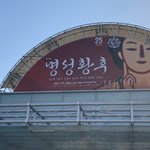 [BTOB] 도착한 <b>할미</b>있냐/...