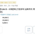 [추반부탁해] 임정환쌤 사문 <b>강의</b> 뭐 들어야 돼??