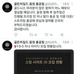 [골든차일드] <b>니스</b>들 많관부!!