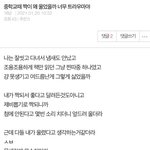 아__ 팔남이 개<b>찐따</b>였잔아
