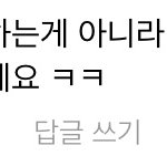 [ㅈㄱㄴ] <b>눈</b>사람인권 <b>이</b>지랄하는사람들