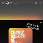 <b>승관</b> 크래비티