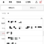 [댓글부탁해] 어제 너무 <b>대충</b>쓴것같아서 다시 글 올립니다