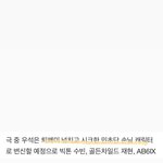 [펜타곤] <b>예</b>? 우리 우서기가요?!