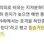[진격의거인] 리바이 섹<b>드립</b> 친 적 있어..?