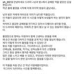 설현 <b>sns</b> 업로드한 글 어떻게 생각해?