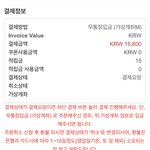 [NCT즌] 무<b>통장</b>입금으로 할건데 계좌가 어디
