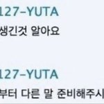 <b>유타</b> 조카