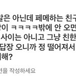 [댓글부탁해] <b>에스</b>크 이런 질문 왜 하는 거임?
