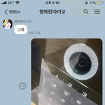 카톡<b>캡쳐</b> 이렇게 어떻게 해