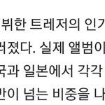[트레저] 와 진짜 대박