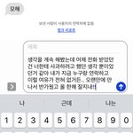 [댓글부탁해] 관심없는 남자애 어캐 거절함?? ㅜㅜ제발 <b>도움</b>좀