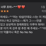 흔한 잼<b>민이</b>의 앱스토어 리뷰