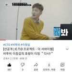 [BTOB] 이창섭 cto 프로젝트 선공개 영상 뜸