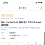 김승리쌤 올<b>오카</b> 이거 두개 뭔 차이임...?