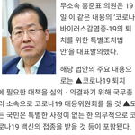 코로나 백신 <b>의무</b>화 될 것 같네요