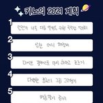 [펜타곤] 형구 2021 계획
