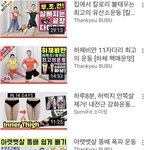 [댓글부탁해] 내 <b>운동루틴</b> 어때?