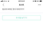 [TXT] 물어봤어