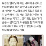 월 80만원 받고 사시는 유관순 열사의 후손 도와드리자 ㅠ