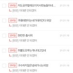 [TXT] ㅅㄷ ㅋㅌㅌㅋㅋㅌ나도 댓글 찾아보니까
