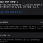 [댓글부탁해] 다들 배터리 <b>성능</b> 몇퍼야