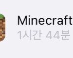 [댓글부탁해] 와 동생이랑 마인크래프트 개오래함