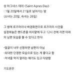 [드루와] 근데 성아그네스 소녀 <b>숙녀</b> 어쩌고