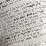 [댓글부탁해] 얘들아.. 정말 빡대가리라서 <b>이런말</b> 하지만