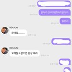 [NCT즌] 아까 탤프친구한테 문군 답장 못읽는거