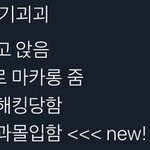 진짜 이상한 걸로 욕 먹은 애들