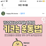 [<b>NCT</b>] 정우 계속 키크는 이유 알아냄