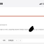 야 나 계정 경고<b>조치</b> 먹엇나봄