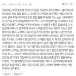 [NCT] 톡<b>선</b> 정재현 <b>이</b>댓글보고 눈물 주륵임